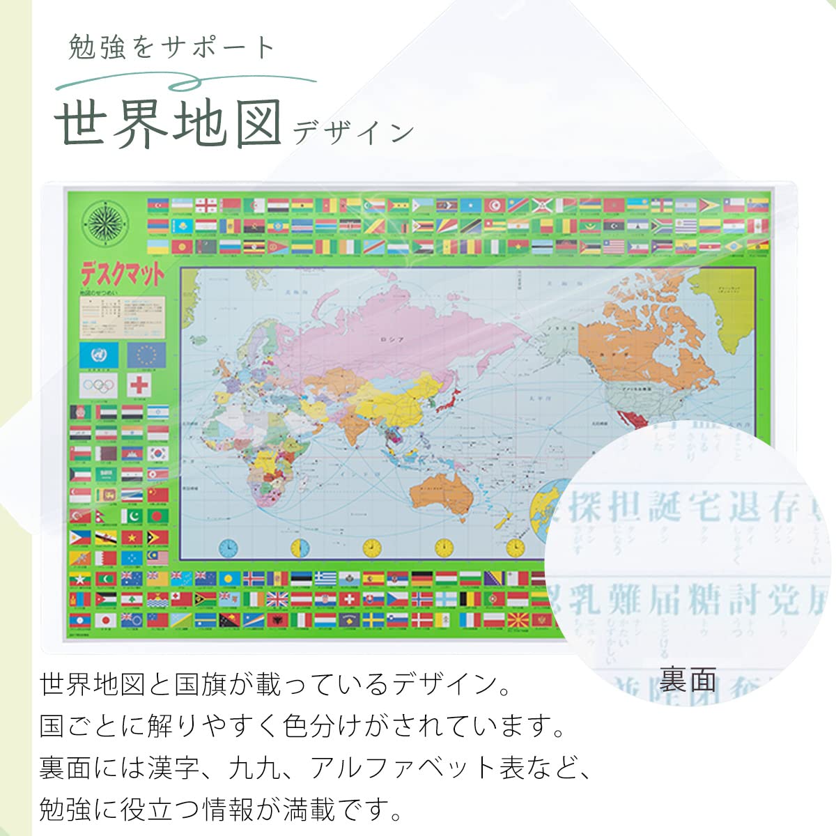 Amazon | ぼん家具 デスクマット 学習机 80×50cm 小学生 世界地図